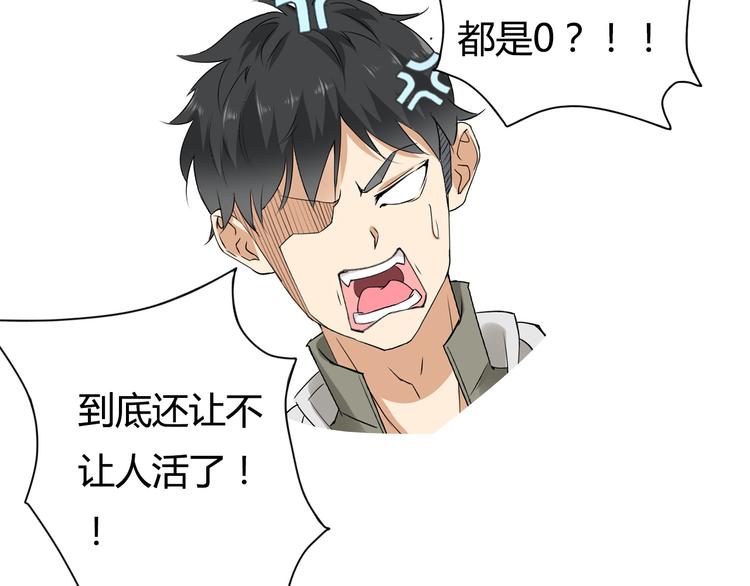 第1话 单身狗的春天！64