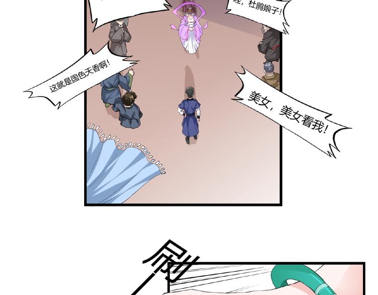 第47话 花魁23