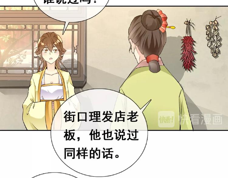 第31话 主动上门105