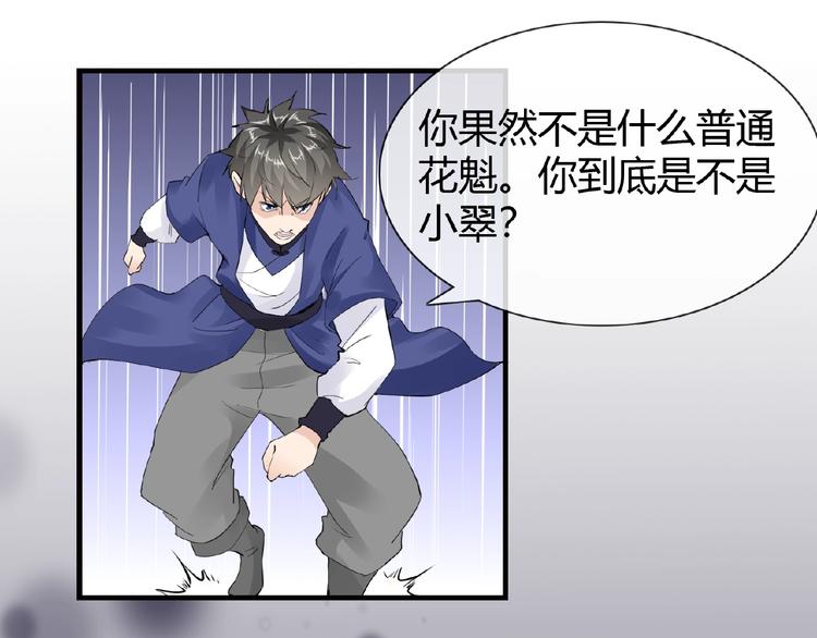 第47话 花魁39