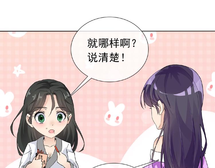 第25话 人妖虐恋47