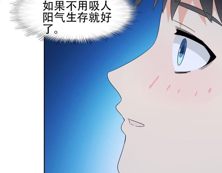第2话 美女小倩求暖床64
