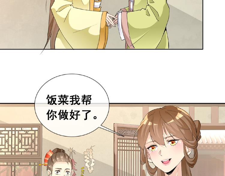 第31话 主动上门86