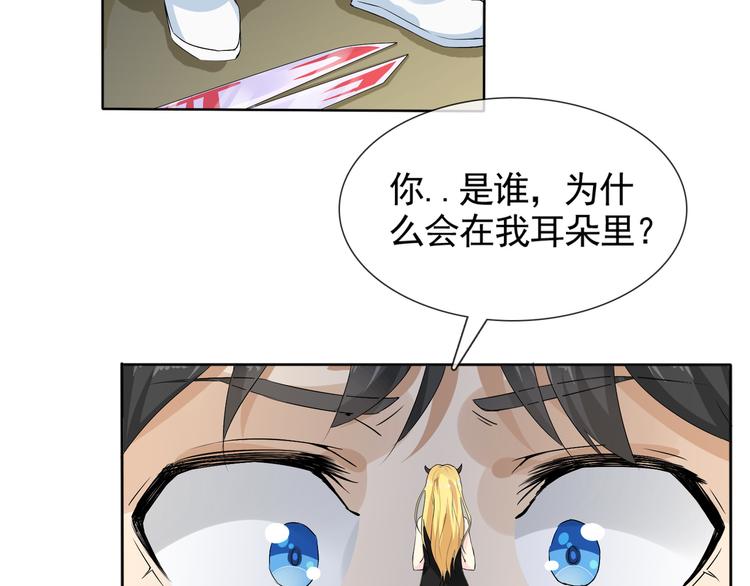 第6话 自告奋勇的人类26