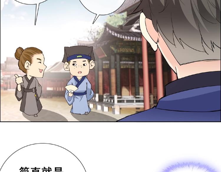 第29话 天仙姐姐84