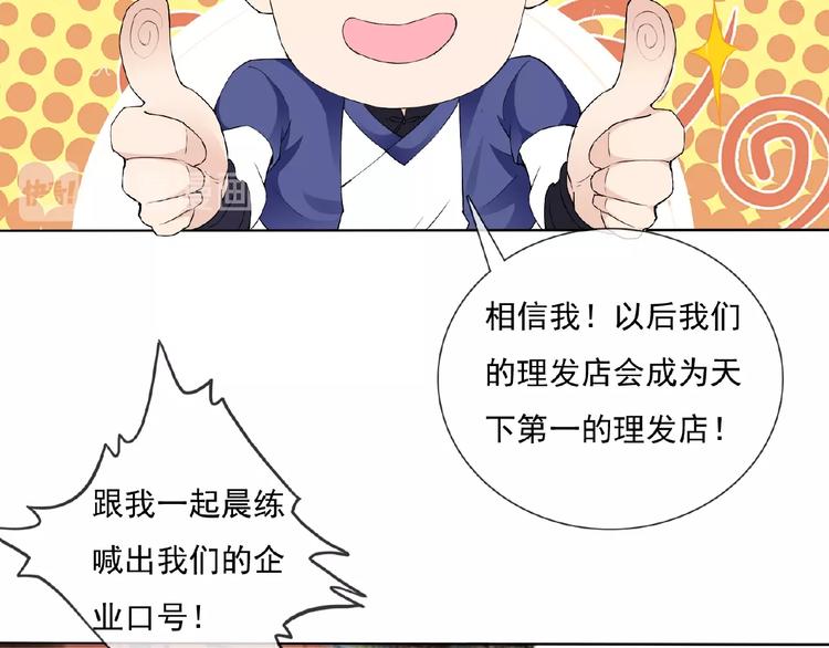第23话 我的服务,你满意吗19