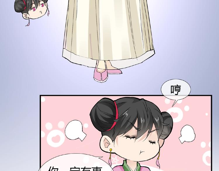 第36话 人妖殊途30
