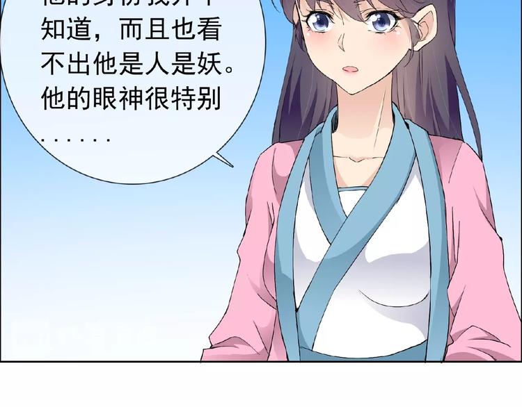 第29话 天仙姐姐17