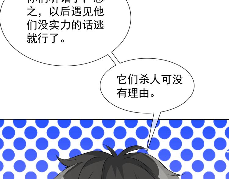 第20话 开挂降妖你最棒71