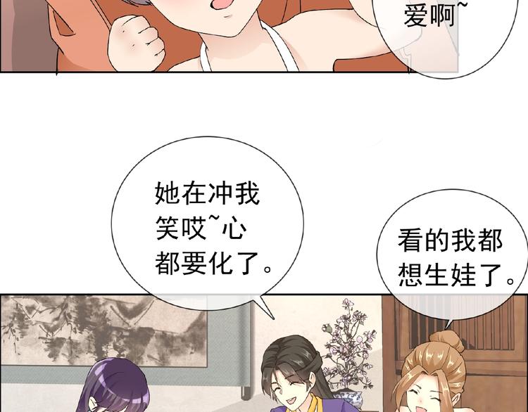 第29话 天仙姐姐5