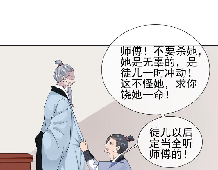 第25话 人妖虐恋75