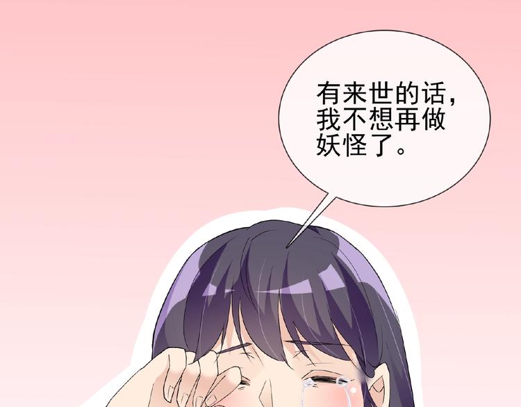 第25话 人妖虐恋89