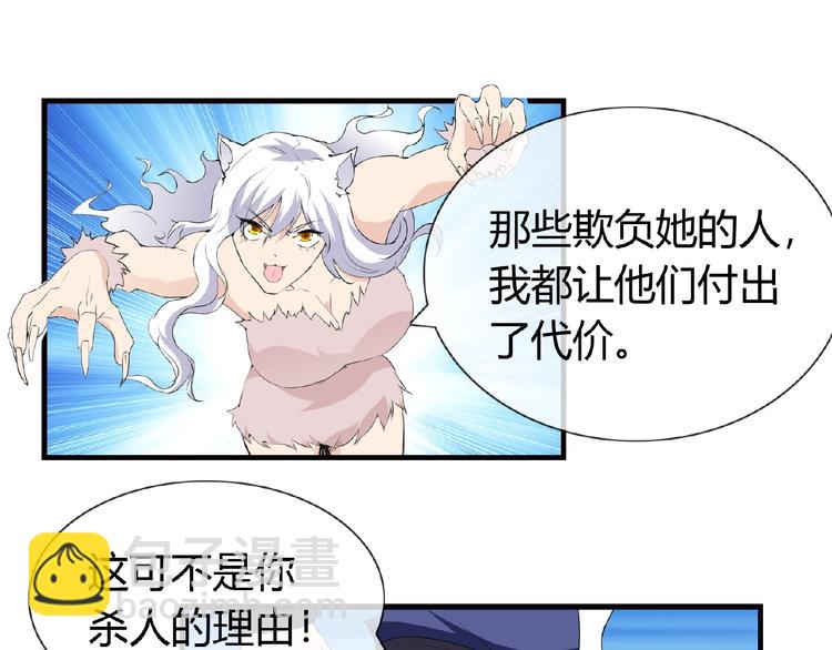 第44话 搞什么鬼51