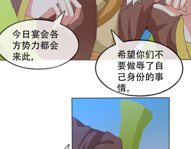 第8话 石蛋还是石山？14
