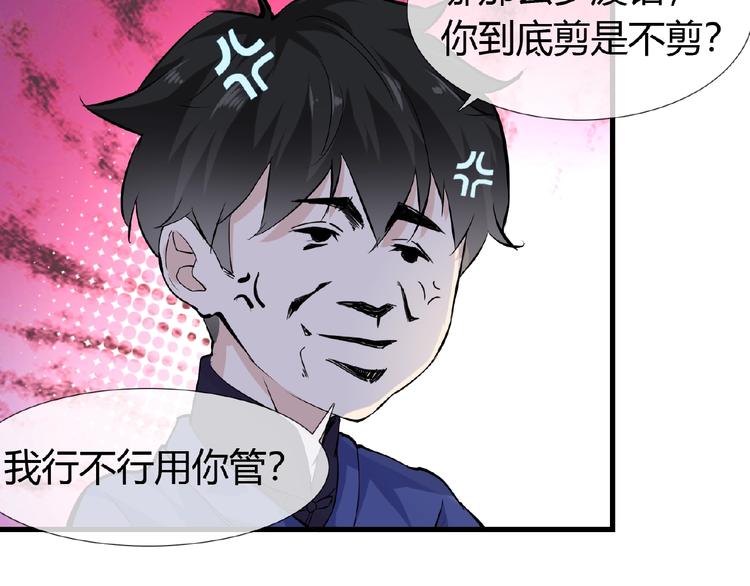 第41话 丫头看上了我媳妇？44