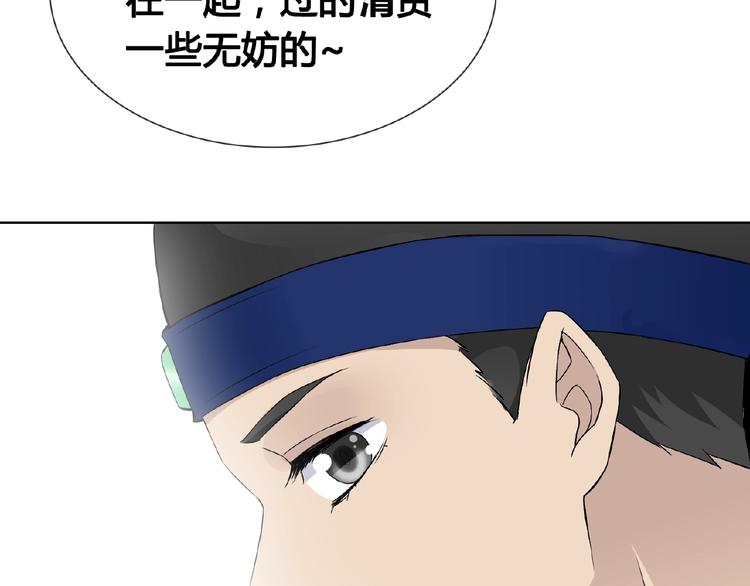 第32话 换脸53