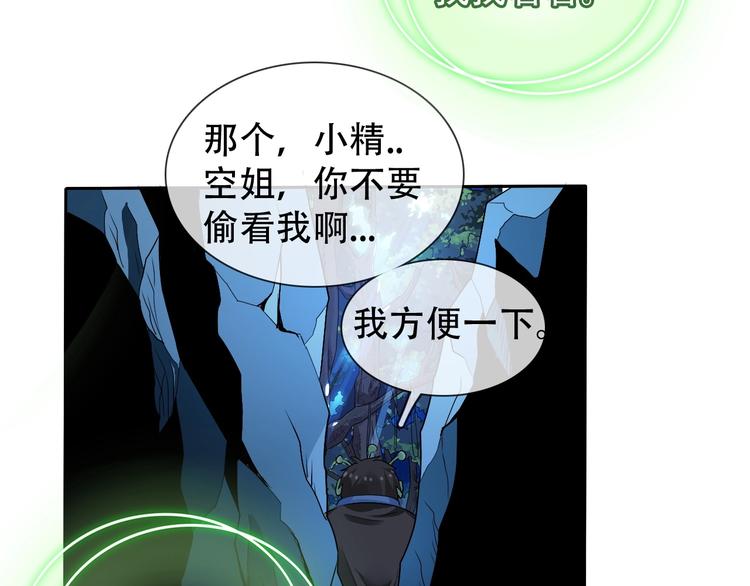 第8话 石蛋还是石山？83