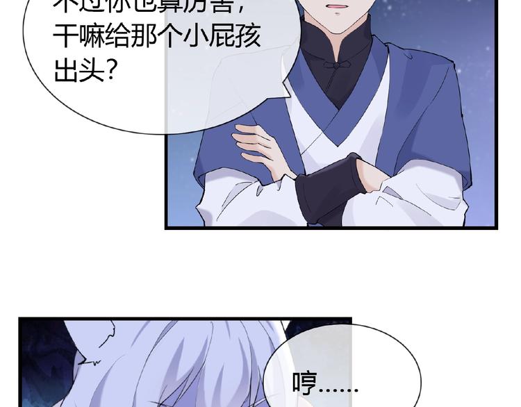 第43话 猫妖的执念25
