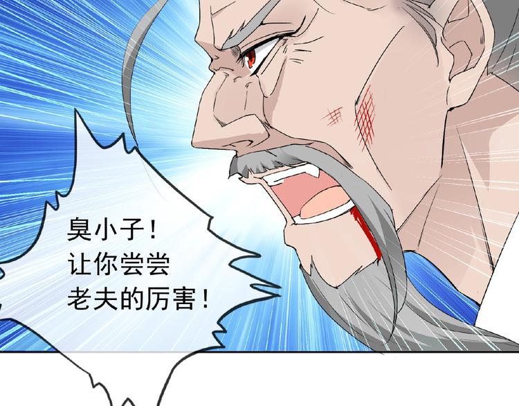 第27话 狐妖之罪95