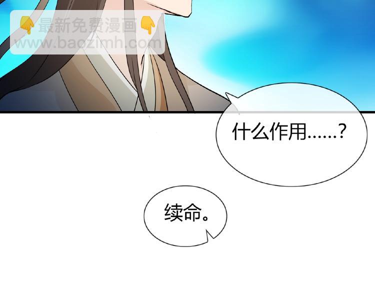 第39话 剪刀手李德刚54