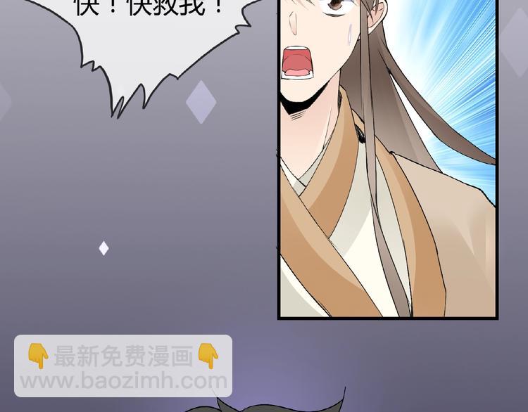 第39话 剪刀手李德刚20