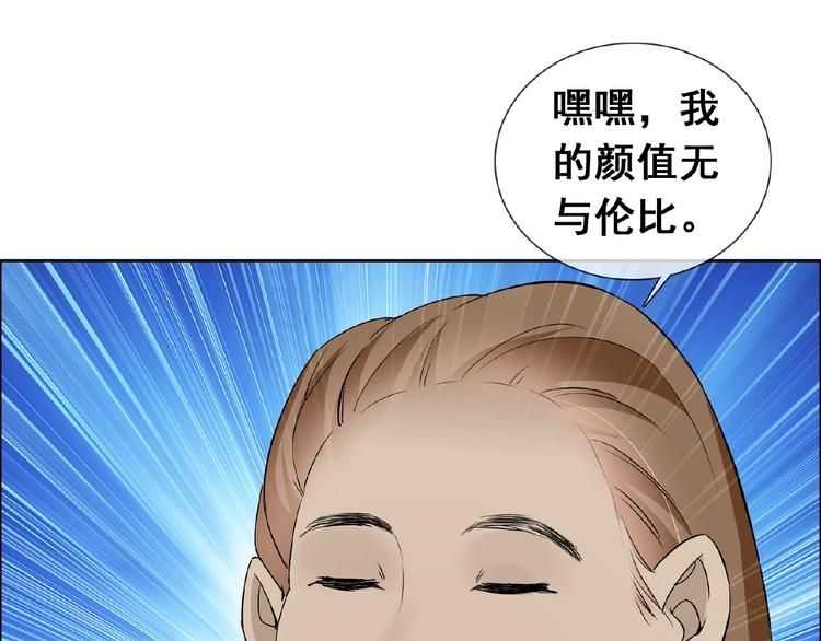 第30话 真面目66