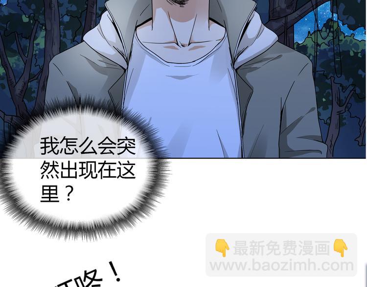 第1话 单身狗的春天！60