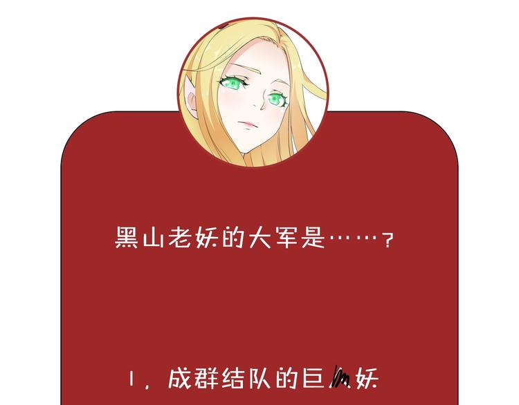 第17话 妖界大乱114