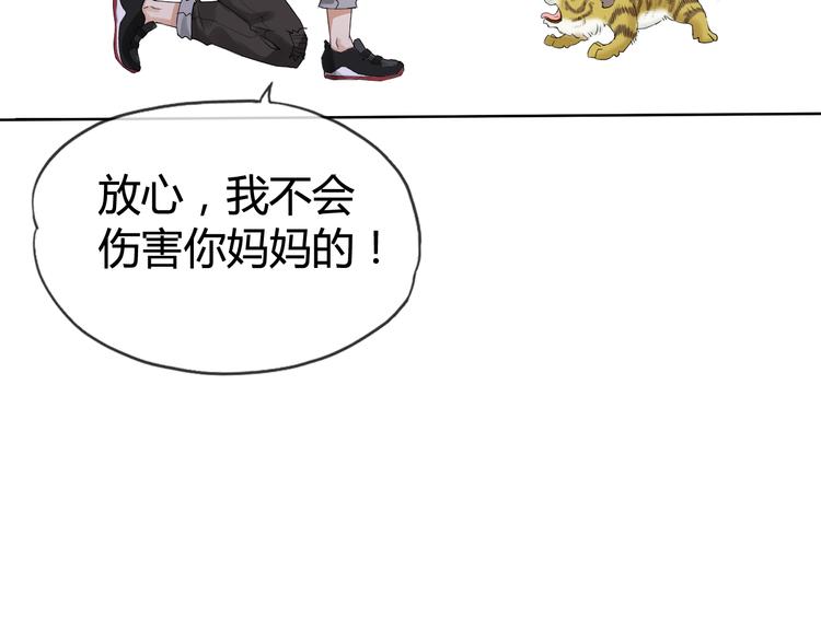 第3话 心中有猛虎细嗅蔷薇59