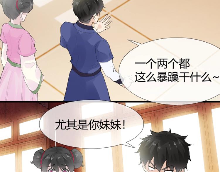 第39话 剪刀手李德刚26