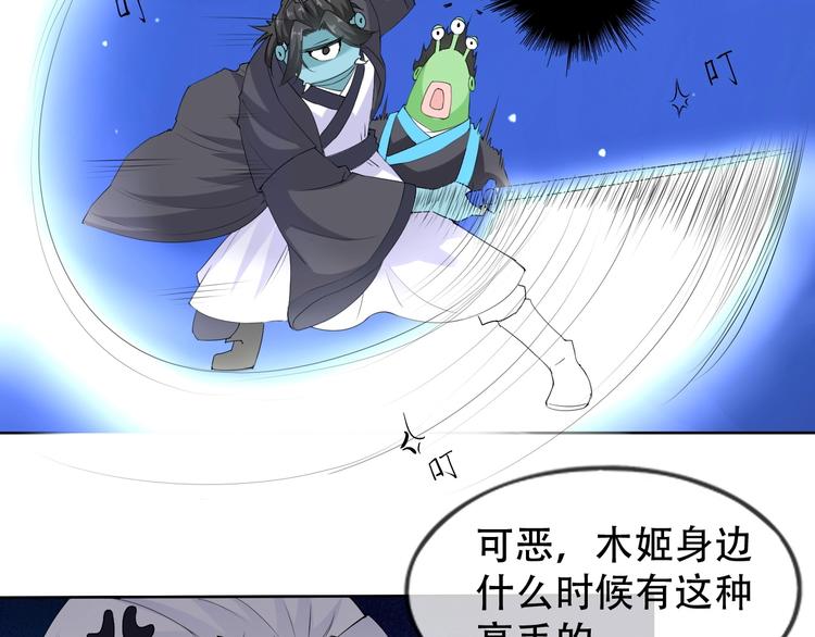 第8话 石蛋还是石山？55