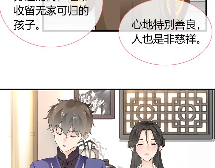 第41话 丫头看上了我媳妇？35