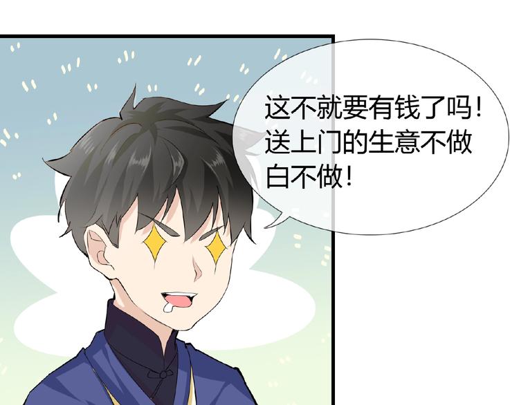 第41话 丫头看上了我媳妇？40