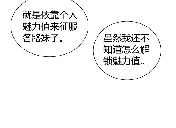 第1话 单身狗的春天！39