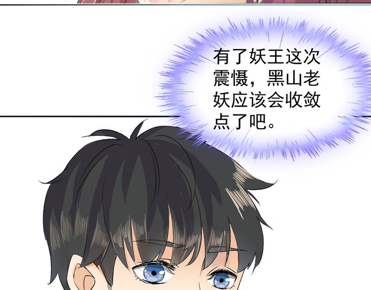 第12话 大家一起来找茬？118