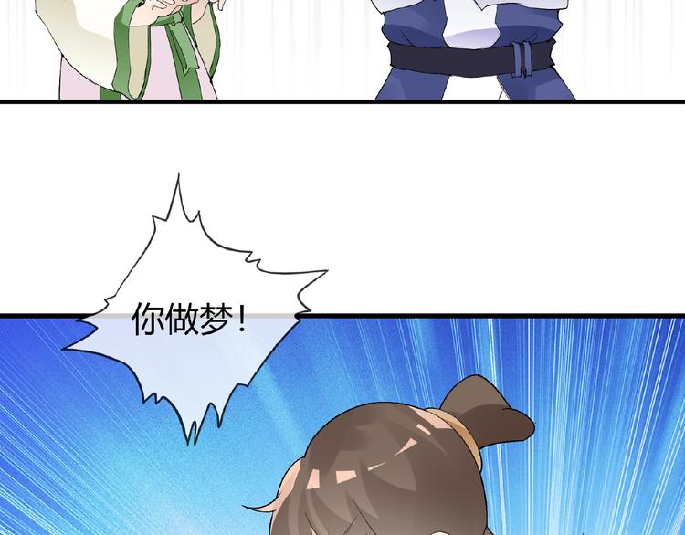 第39话 剪刀手李德刚32