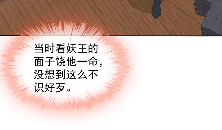 第17话 妖界大乱94