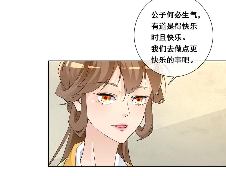 第32话 换脸5