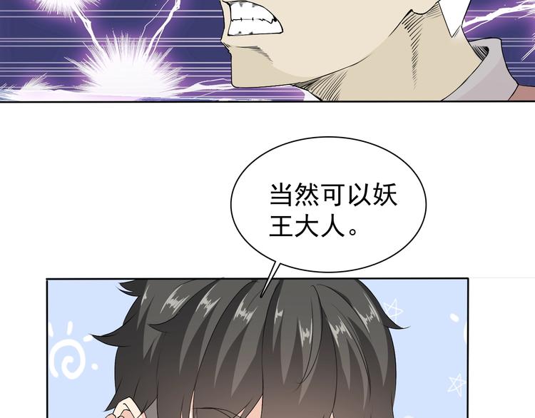 第12话 大家一起来找茬？97