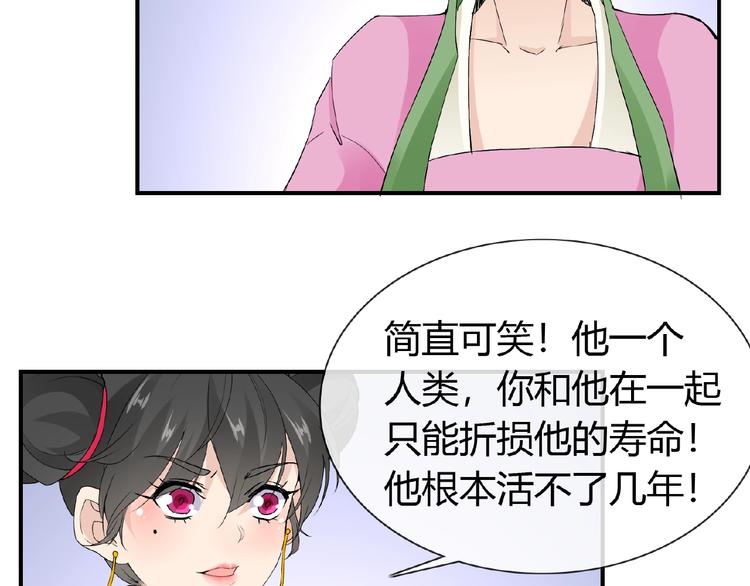 第36话 人妖殊途62