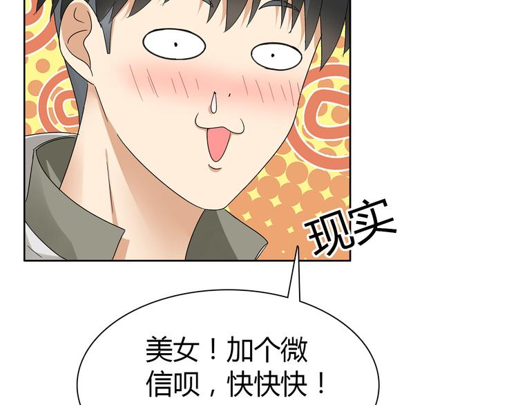 第1话 单身狗的春天！19