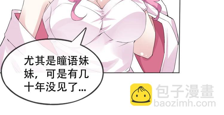 第8话 石蛋还是石山？19