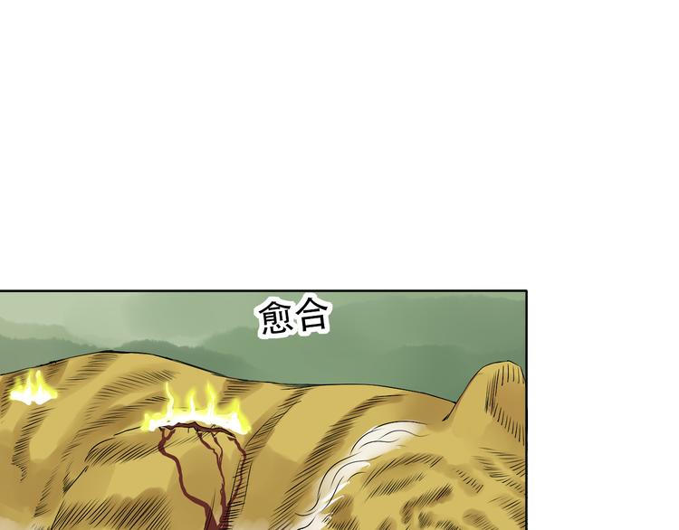 第3话 心中有猛虎细嗅蔷薇81