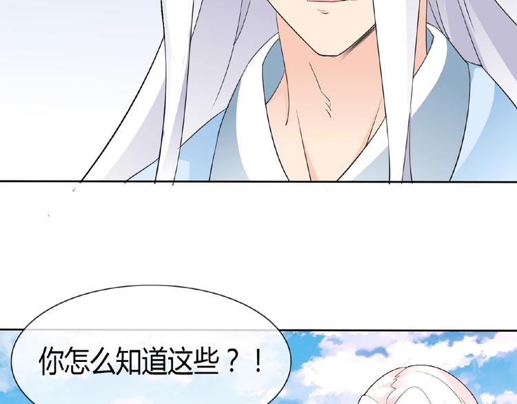 第37话 我要把你带回来53