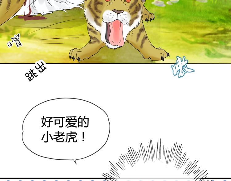 第3话 心中有猛虎细嗅蔷薇57