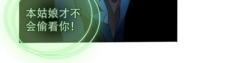 第8话 石蛋还是石山？84