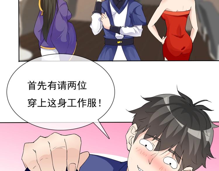 第23话 我的服务,你满意吗5