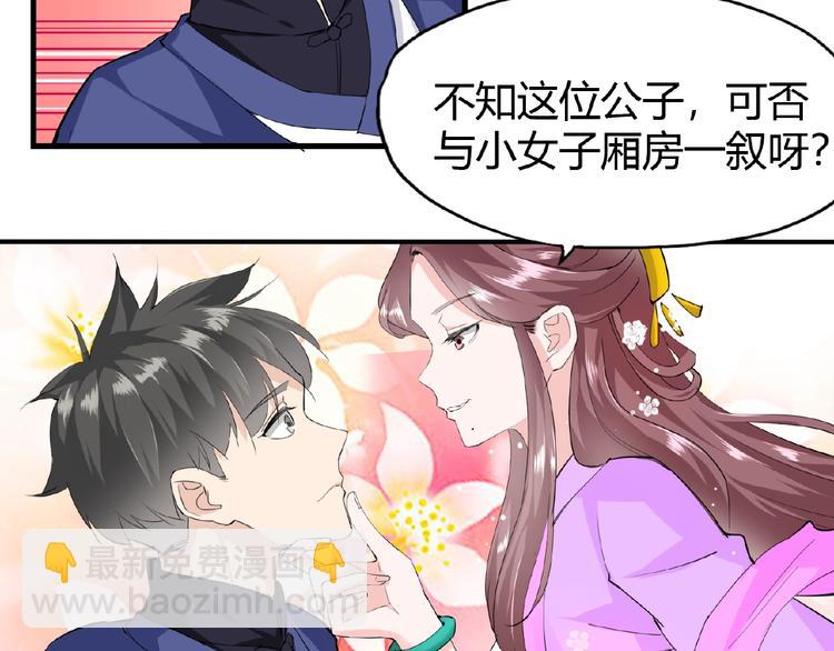 第47话 花魁25