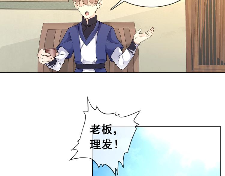 第31话 主动上门52