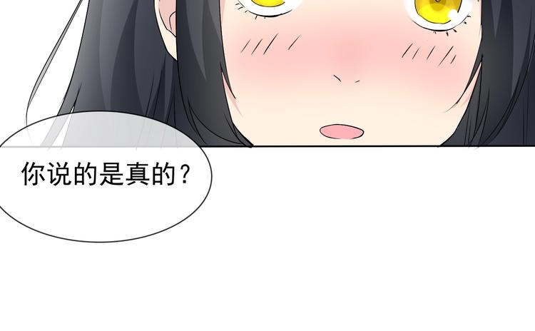 第12话 大家一起来找茬？79